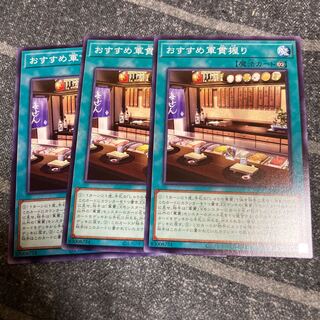 Recommended Gunkan Nigiri Normal JP066