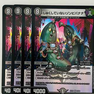 Uncirculated Zombie bananas, 4 sheets DM-EX-19-8