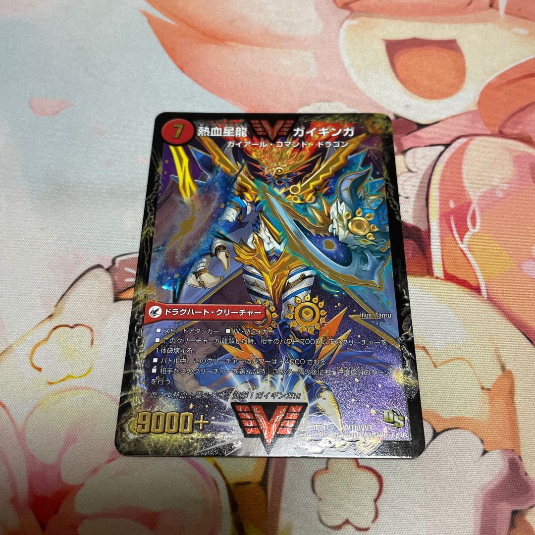 Ginga Greatsword Guy Hart|Hot Blood Star Dragon Guy Ginga WVC VV1a/VV1|VVV1b/VV1 Initial