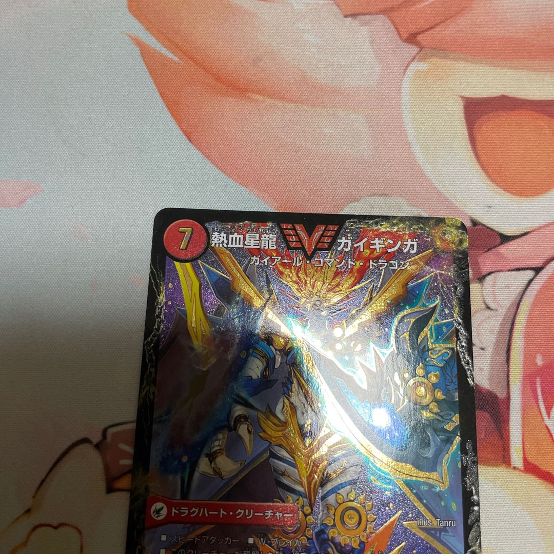 Ginga Greatsword Guy Hart|Hot Blood Star Dragon Guy Ginga WVC VV1a/VV1|VVV1b/VV1 Initial