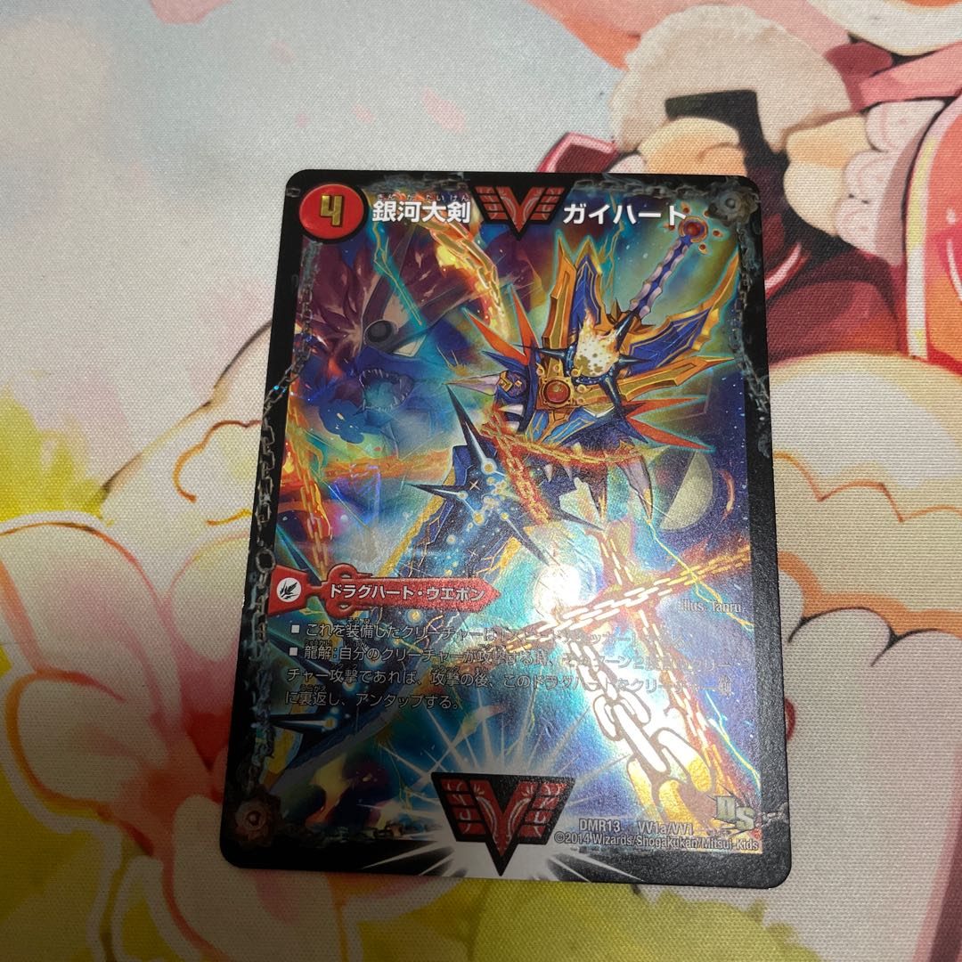 Ginga Greatsword Guy Hart|Hot Blood Star Dragon Guy Ginga WVC VV1a/VV1|VVV1b/VV1 Initial