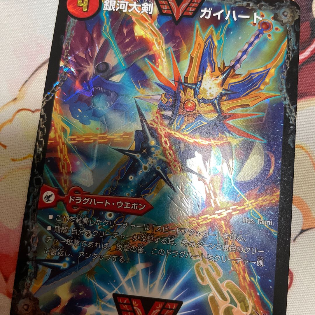 Ginga Greatsword Guy Hart|Hot Blood Star Dragon Guy Ginga WVC VV1a/VV1|VVV1b/VV1 Initial