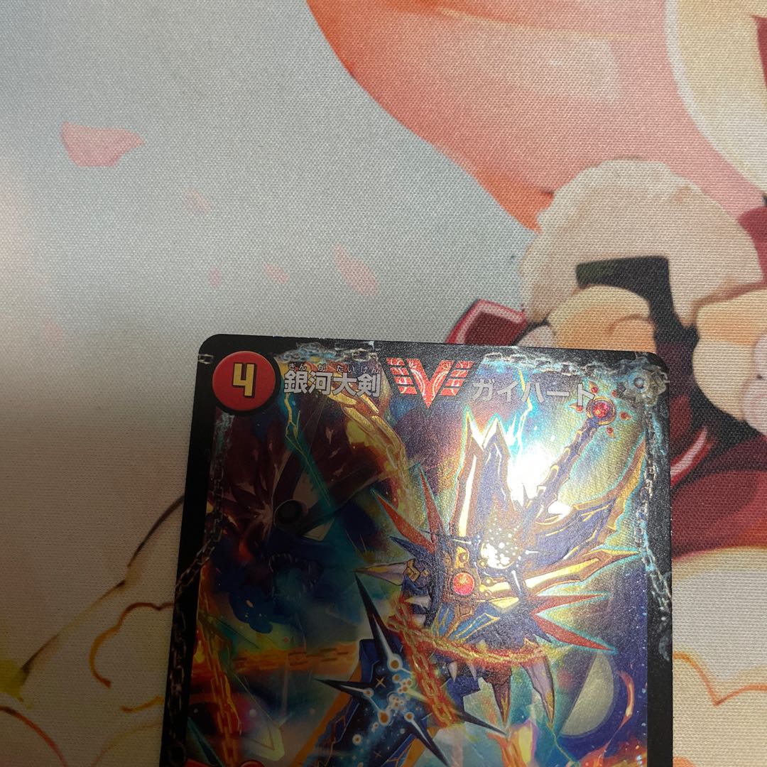 Ginga Greatsword Guy Hart|Hot Blood Star Dragon Guy Ginga WVC VV1a/VV1|VVV1b/VV1 Initial