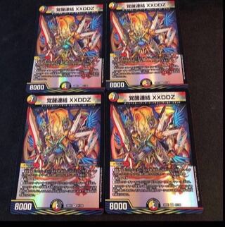 覚醒連結 XXDDZ VR 41/130