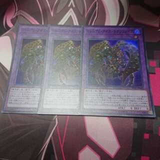 ミレニアムアイズサクリファイス 3枚