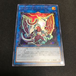 遊戯王　セキュリティ・ドラゴン　ウルトラレア