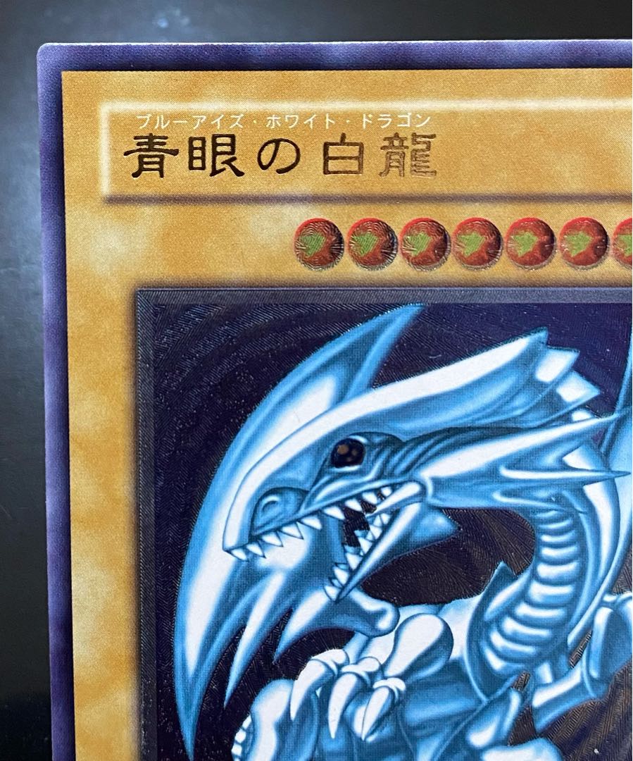 Blue-Eyes White Dragon Ultimate Rare SM-51