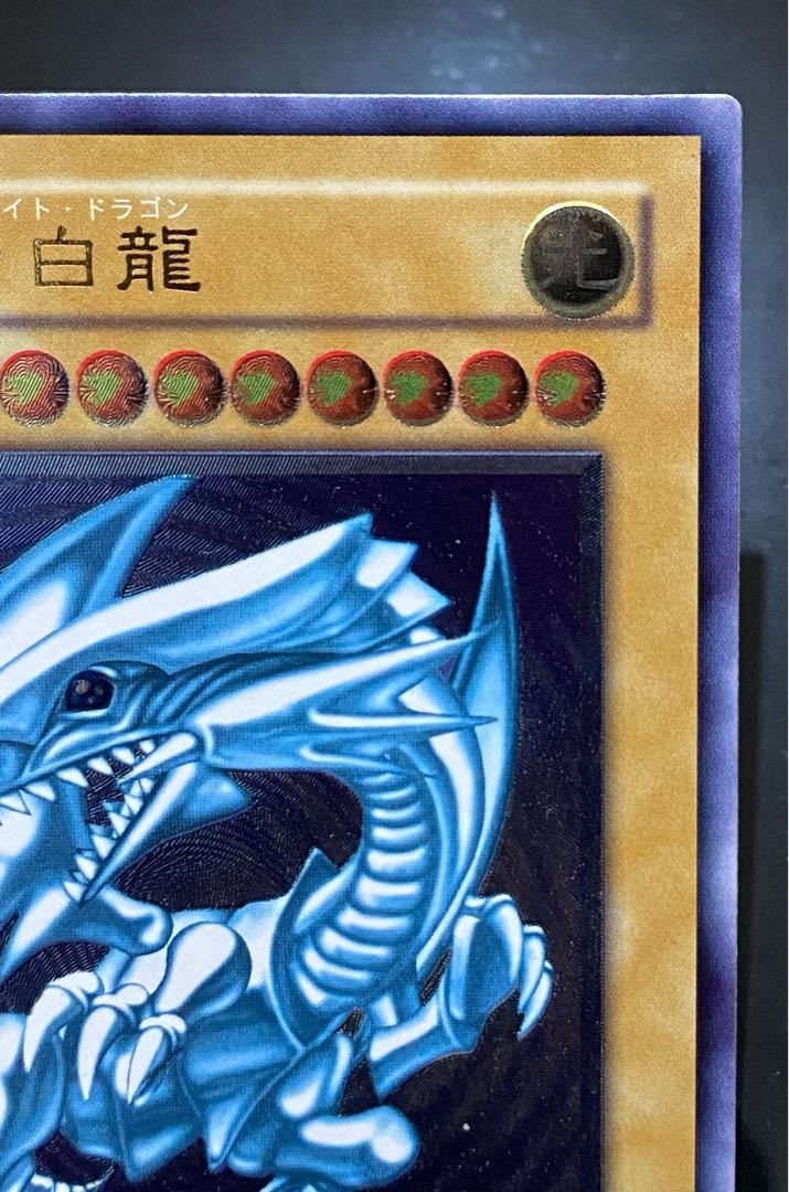 Blue-Eyes White Dragon Ultimate Rare SM-51