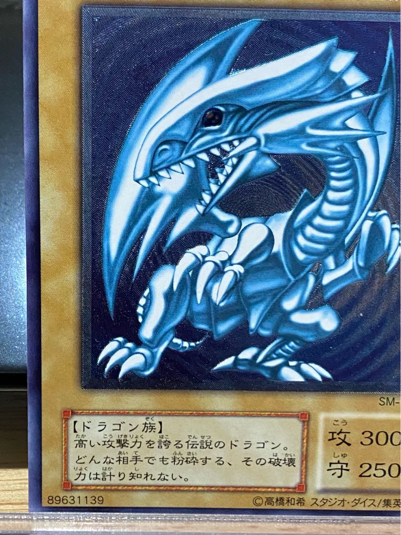 Blue-Eyes White Dragon Ultimate Rare SM-51