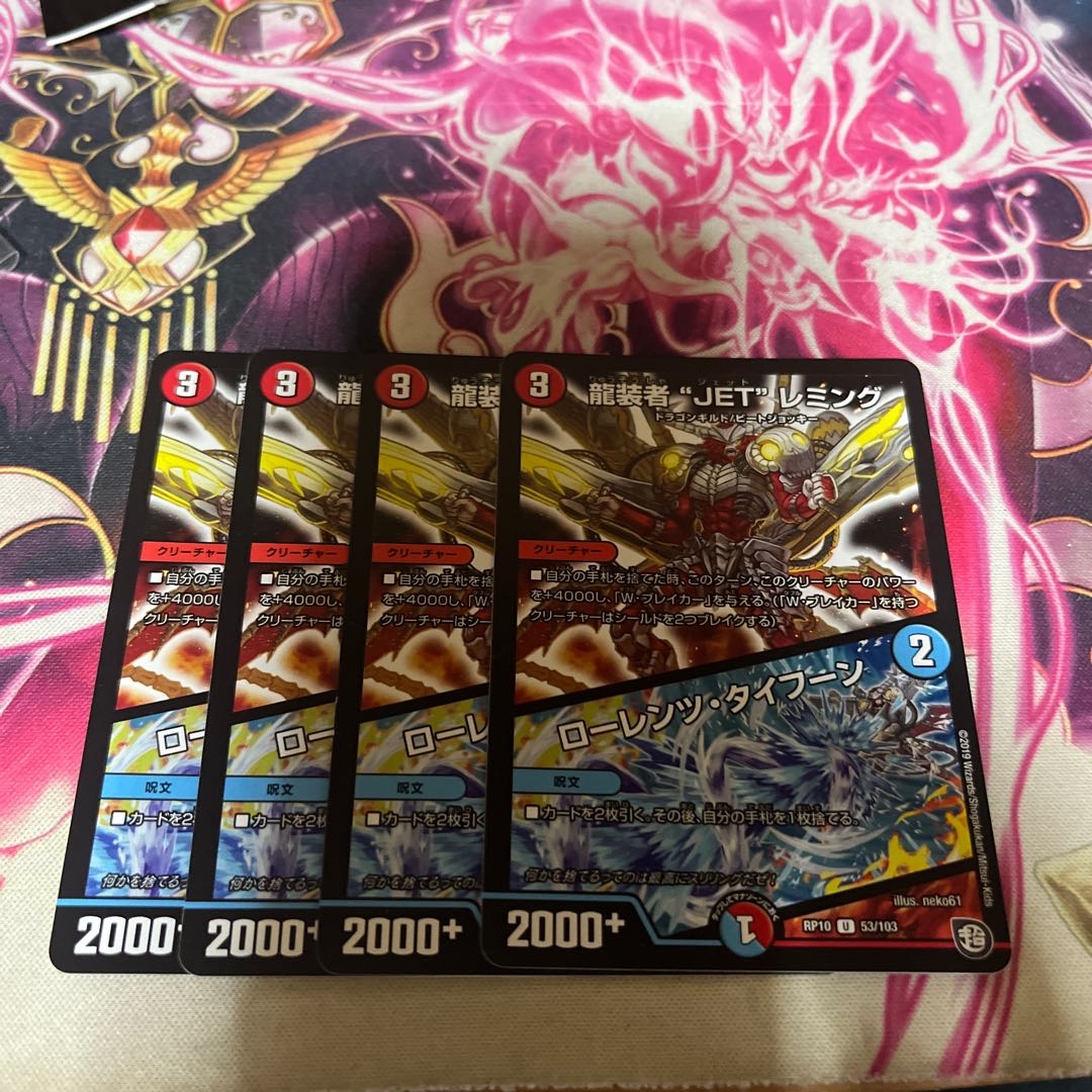 JET" Lemmings, Dragon-dresser｜Lorenz, Typhoon U 53/103