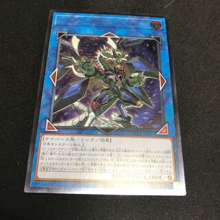 遊戯王 ファイアウォール・ドラゴン・ダークフルード　アルティメットレア　レリーフ