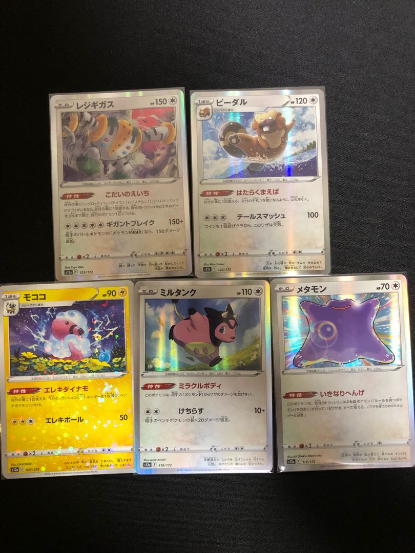5 Pokémon cards] Bibarel (Hataraku Maba), Regigigas, Ditto, Miltank, Flaaffy (Pokémon cards)