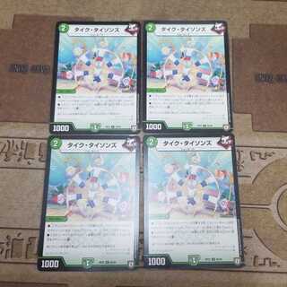 タイクタイソンズ