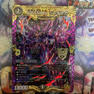 CRYMAX Jaoga KGM KM2/2