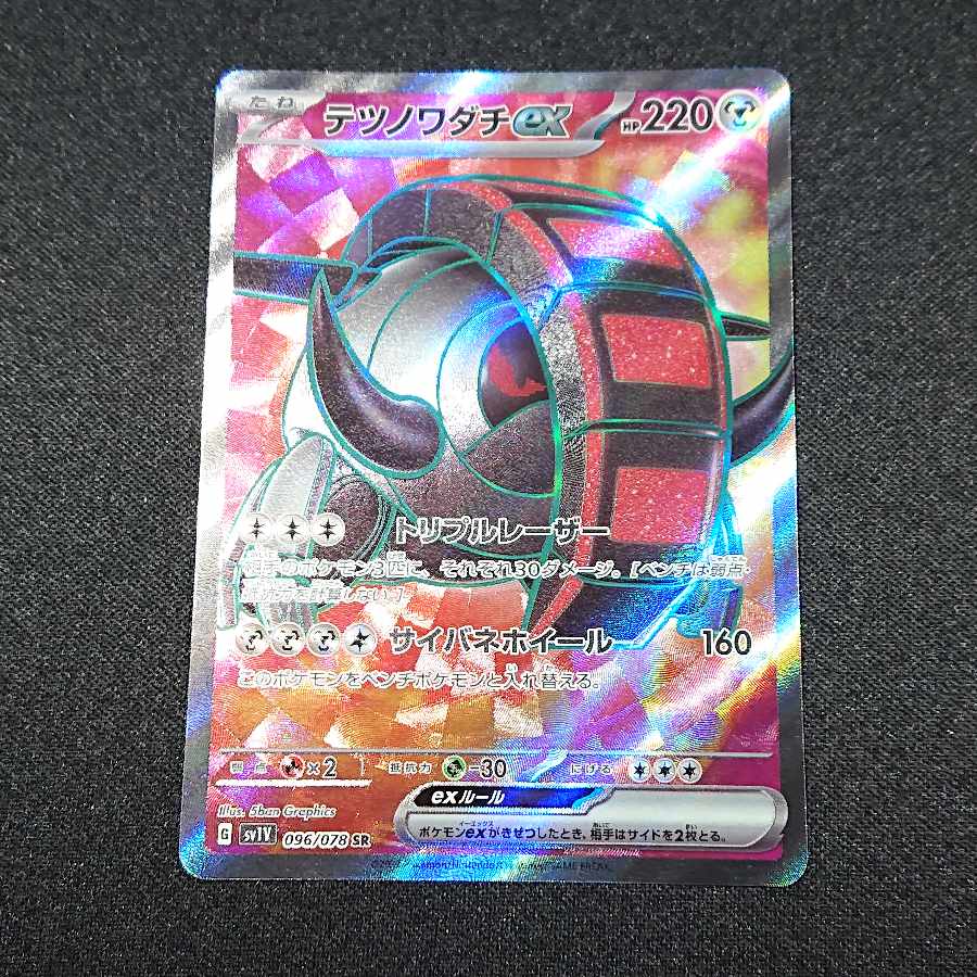 Tetsunowadachi ex SR 096/078