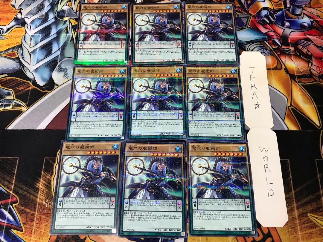 竜穴の魔術師 SD29 2 ノーマルパラレル 9枚セット てら