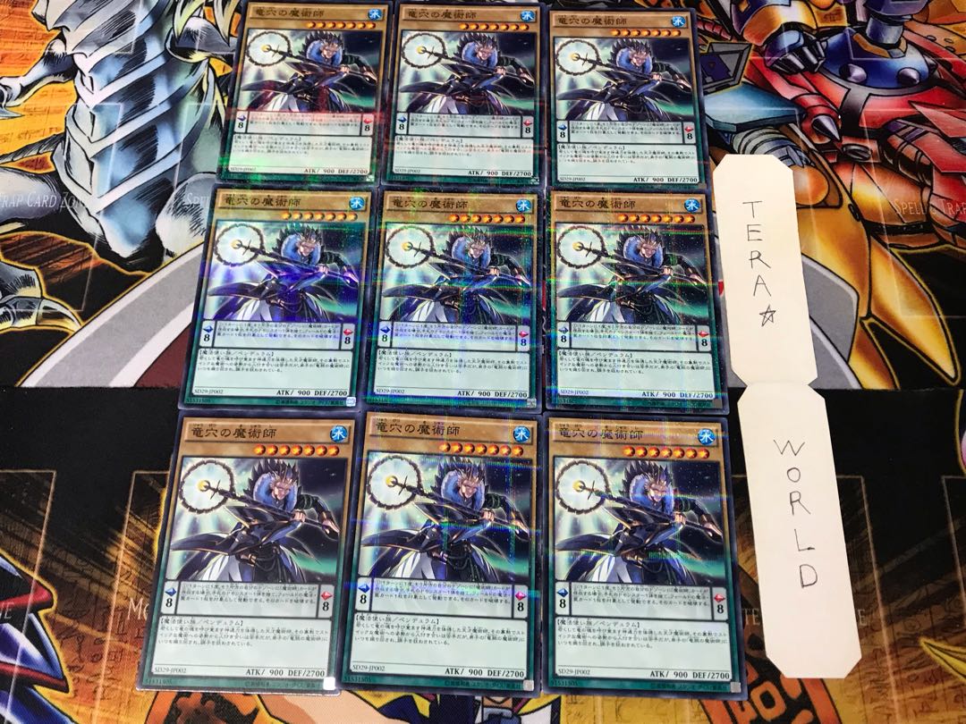 竜穴の魔術師 SD29 3 ノーマルパラレル 9枚セット てら