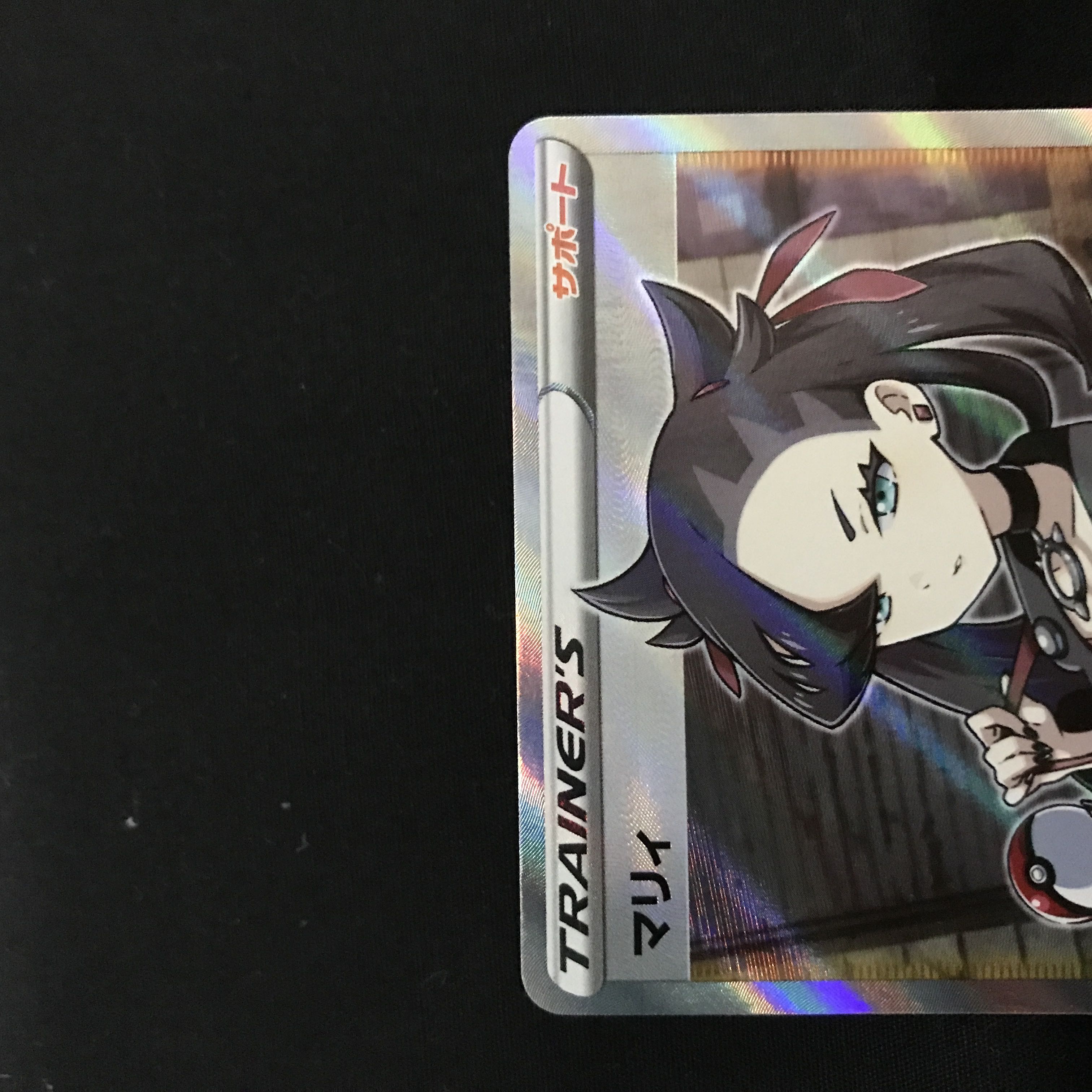 Marnie sr beautiful item fully appraised Shield