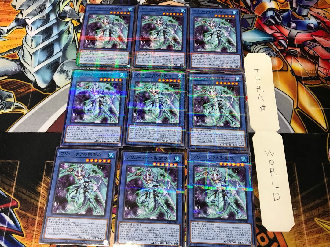 ブリューナクの影霊衣 SLT1 1 ノーマルパラレル 9枚セット てら