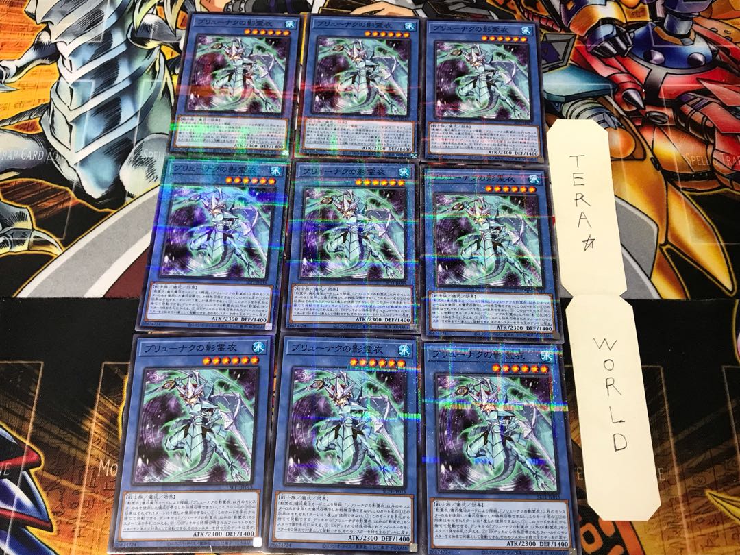 ブリューナクの影霊衣 SLT1 2 ノーマルパラレル 9枚セット てら