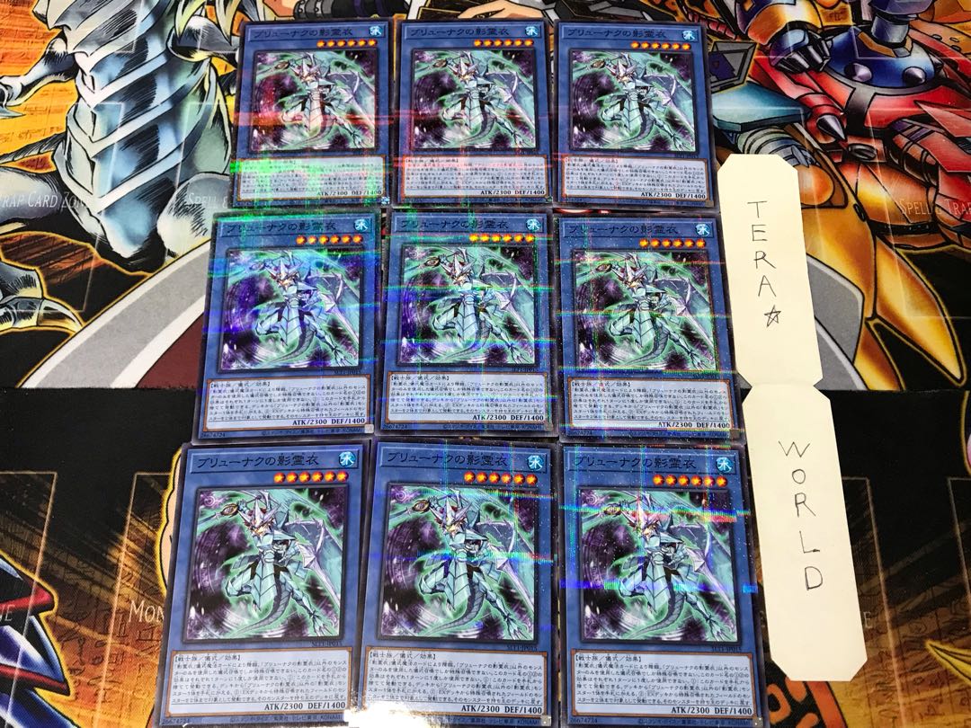 ブリューナクの影霊衣 SLT1 3 ノーマルパラレル 9枚セット てら