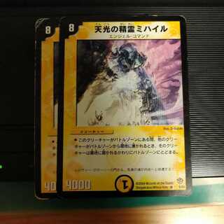 天光の精霊ミハイル2枚