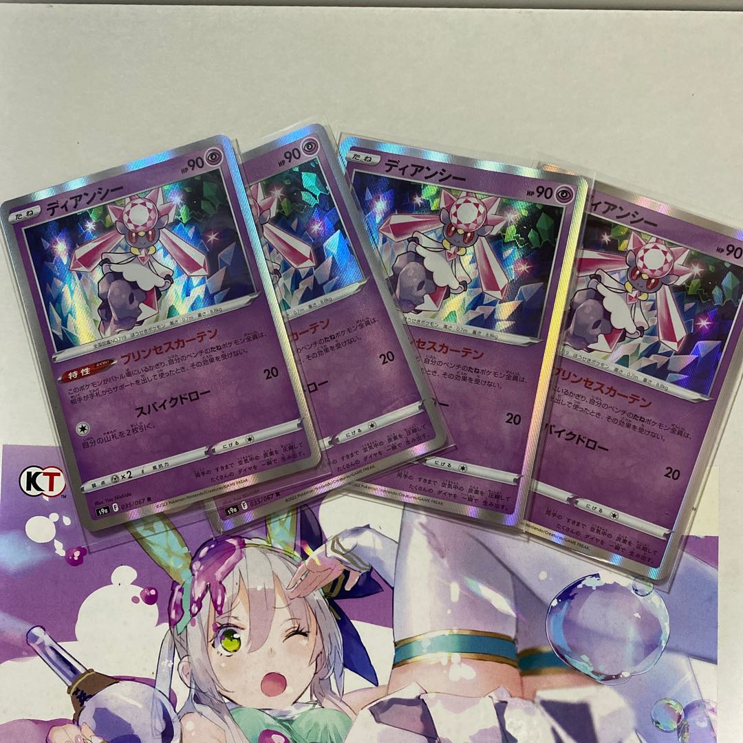 Special Price! Diancie R 035/067