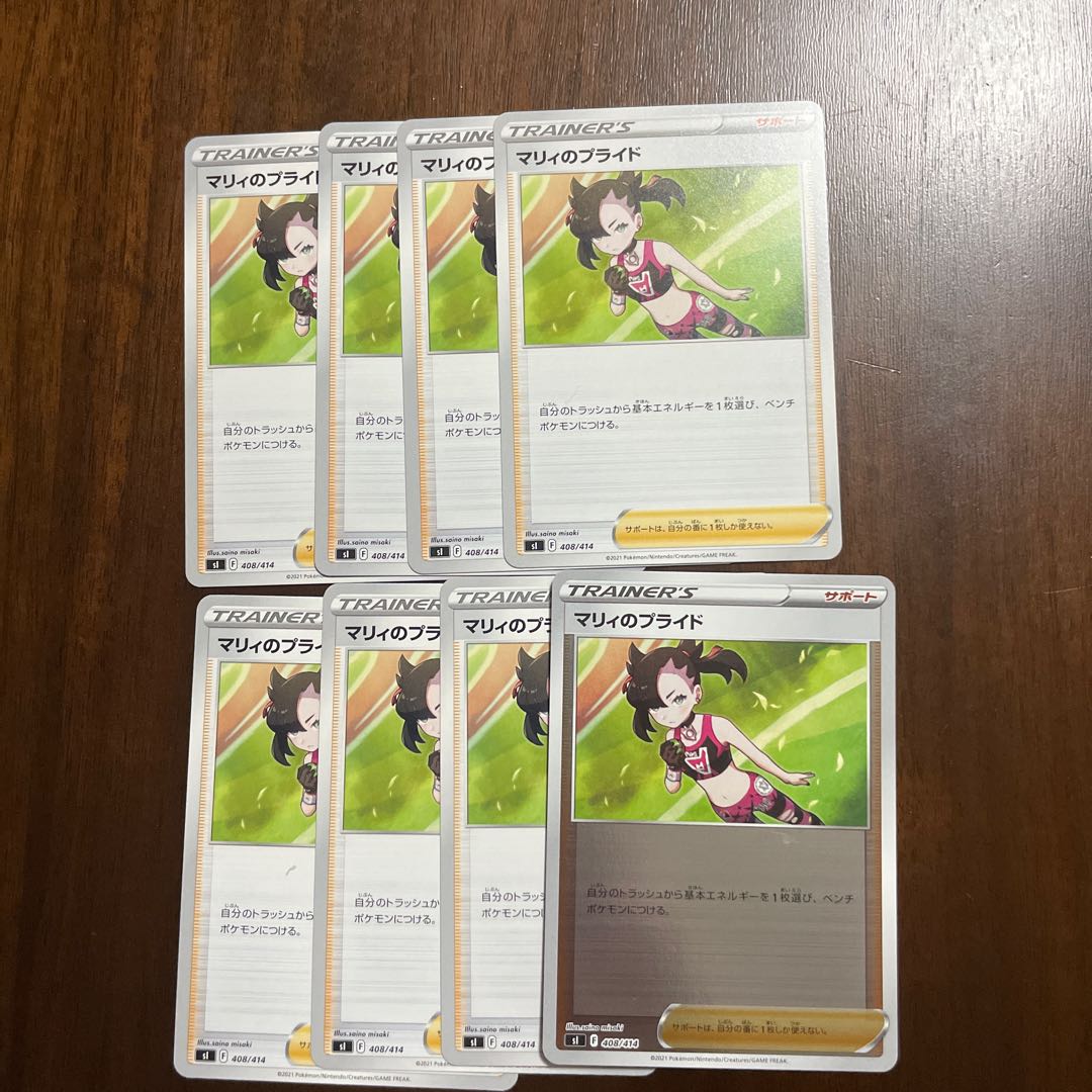 Pride of Marnie TD 408/414