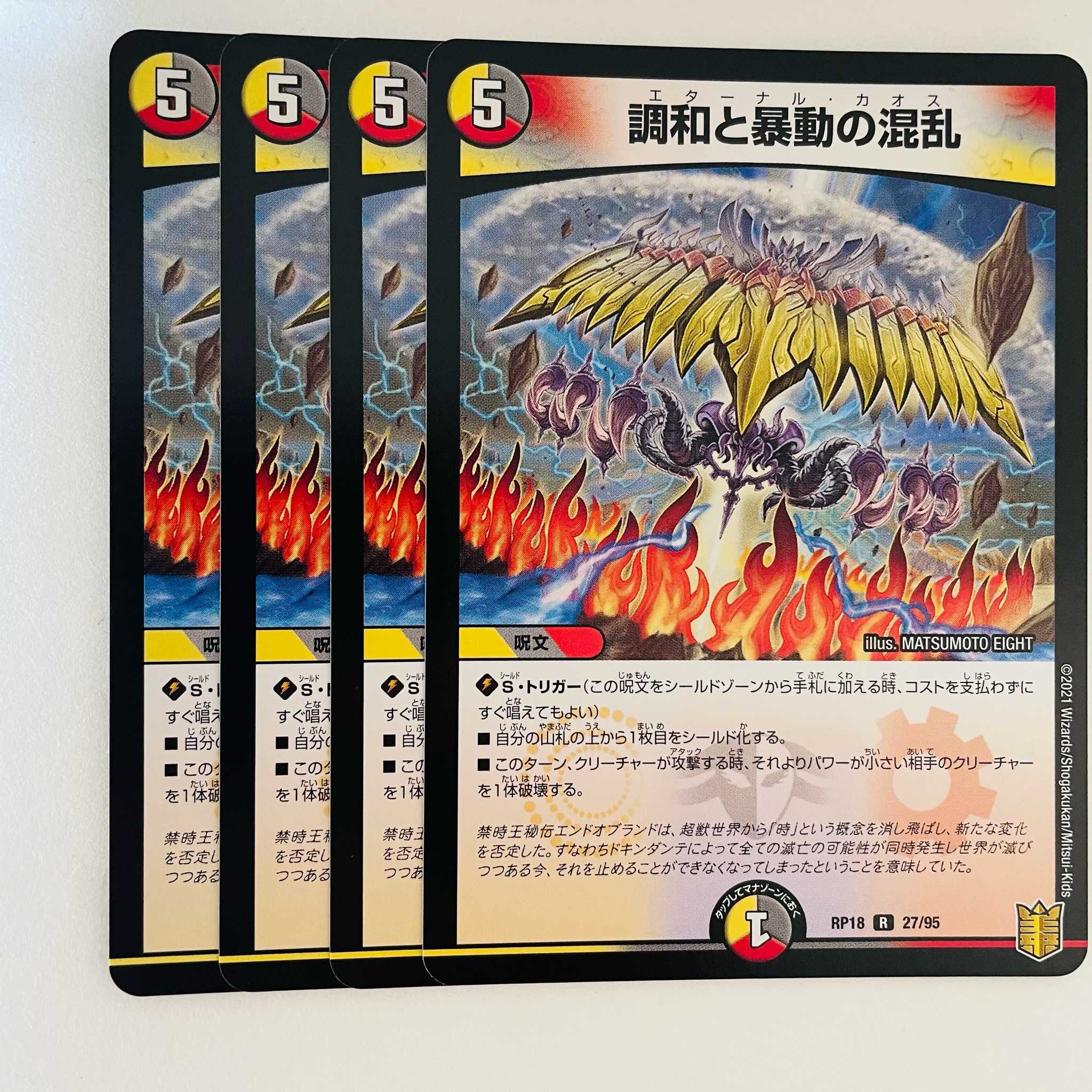 Harmonize and Insurrection Confusion 4 sheets DM-RP-18-27-95