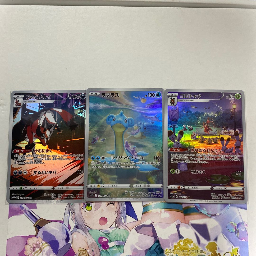 Special Price! ThievulAR LaprasAR KricketuneAR