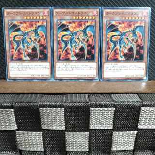 【ぽぽたん】遊戯王  #1527  ダークブレイズドラゴン 3枚 ノーマル