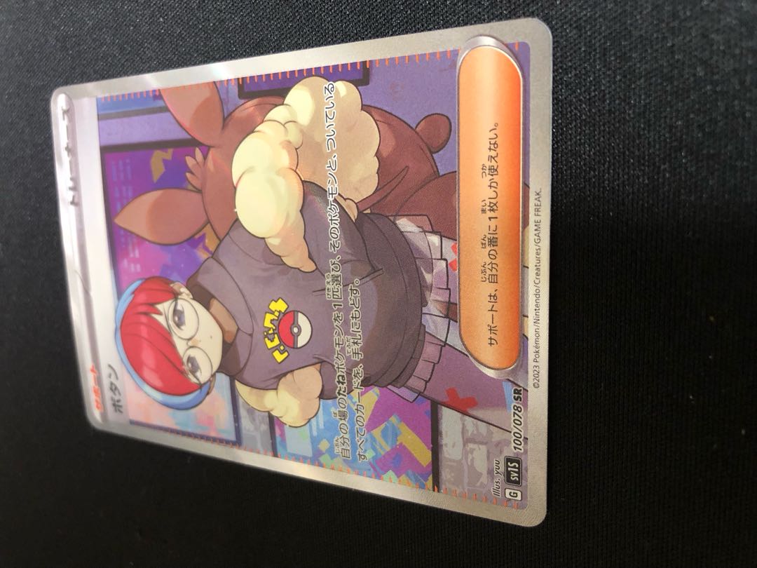 Button SR 100/078 (Pokémon Card Mimosa MarnieLilliesr)