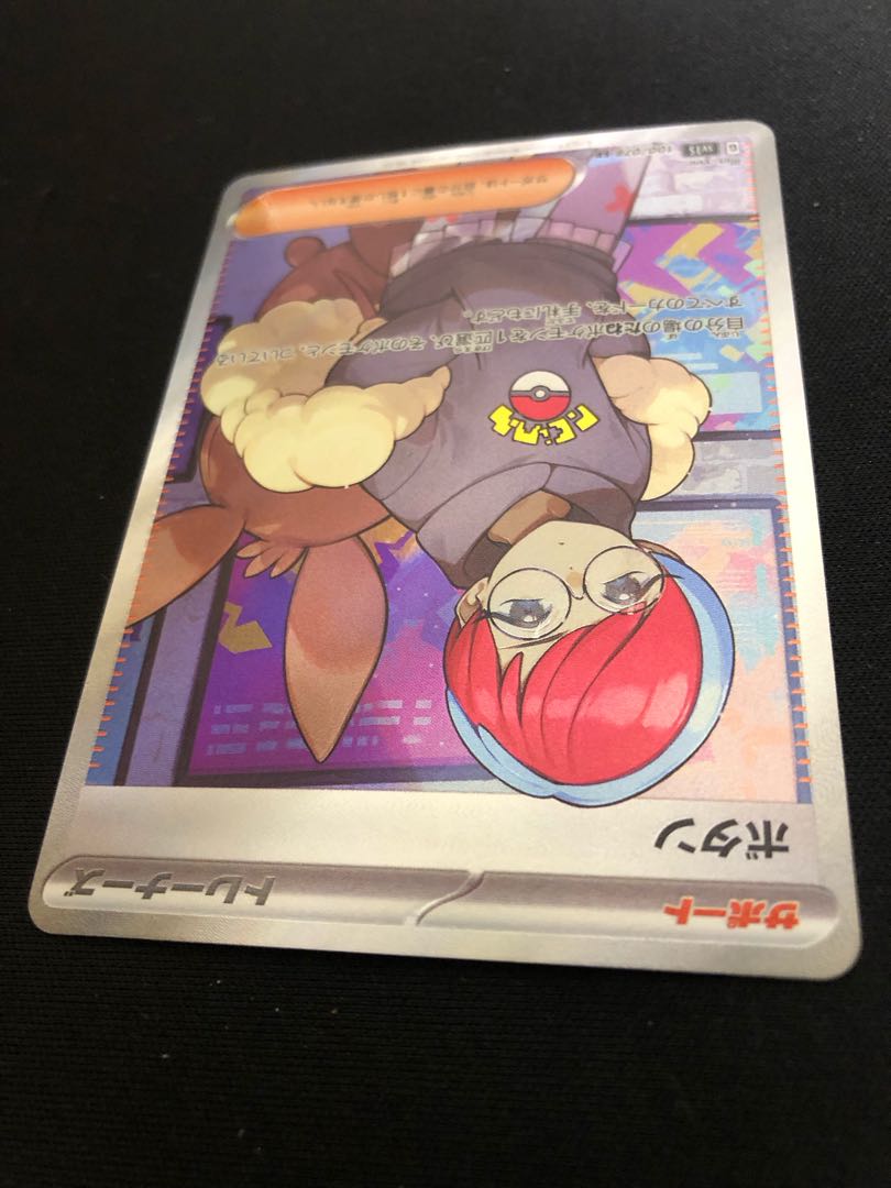 Button SR 100/078 (Pokémon Card Mimosa MarnieLilliesr)