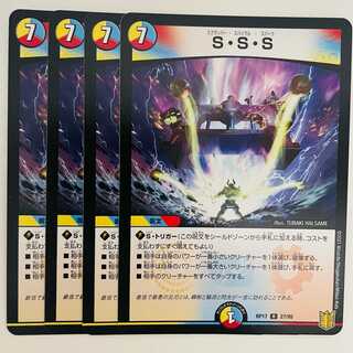 S-S-S 4 sheets DM-RP-17-27-95
