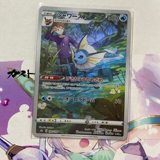 シャワーズ CHR 189/184