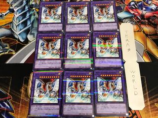 サイバー・エンド・ドラゴン PAC1 2 ノーマルパラレル 9枚セット てら