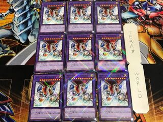 サイバー・エンド・ドラゴン SD41 2 ノーマルパラレル 9枚セット てら