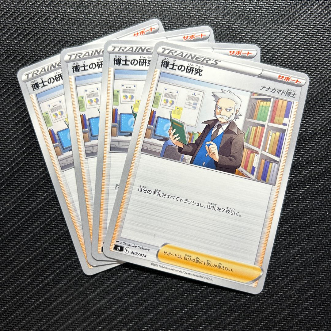 Professor's Research (Professor Magnolia) [Dr. Nanakamado] TD 403/414