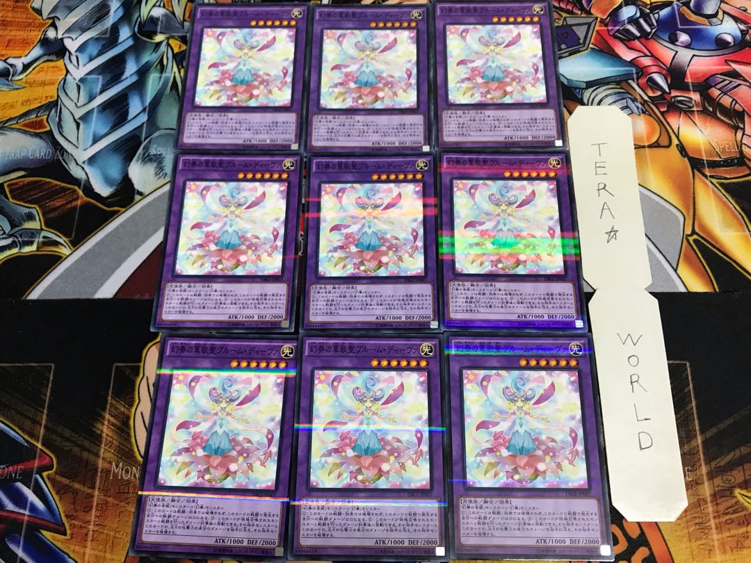 幻奏の華歌聖ブルーム・ディーヴァ DBLE 1 ノーマルパラレル 9枚セット てら