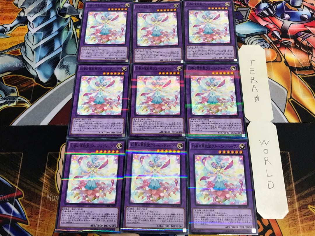 幻奏の華歌聖ブルーム・ディーヴァ DBLE 2 ノーマルパラレル 9枚セット てら