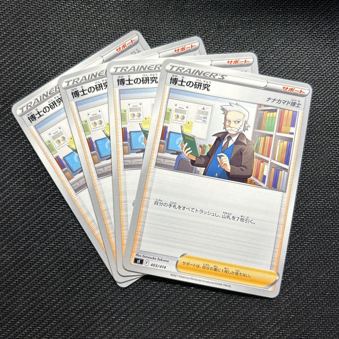 Professor's Research (Professor Magnolia) [Dr. Nanakamado] TD 403/414