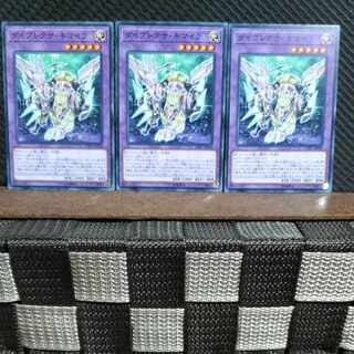 【ぽぽたん】遊戯王  #1530  ダイプレクサ・キマイラ  3枚 ノーマル