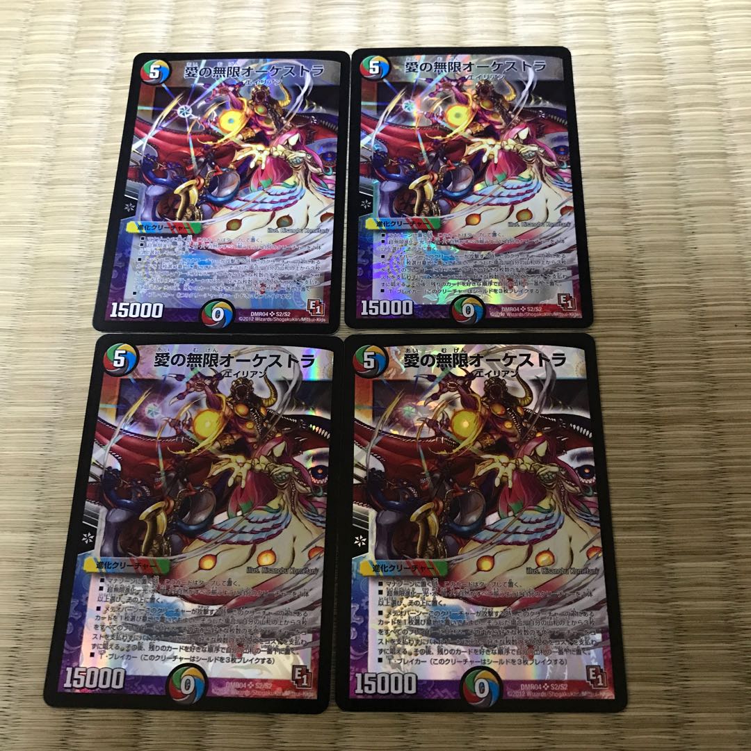 Early] Infinite Orchestra of Love SR S2/S2 4 pieces