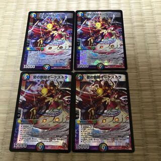 Early] Infinite Orchestra of Love SR S2/S2 4 pieces