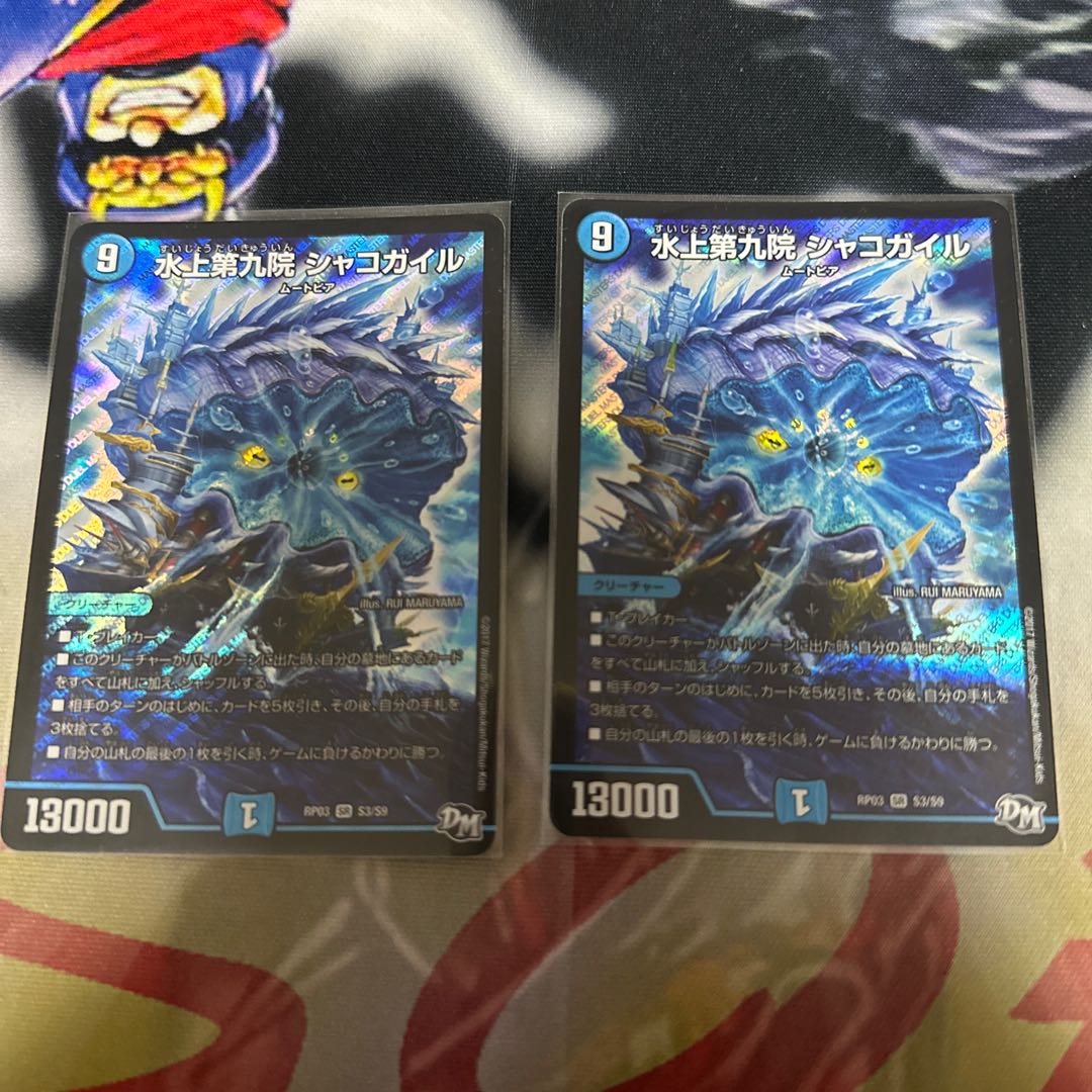 Waterjo Ninth Institute Shakogile SR S3/S9 2 copies