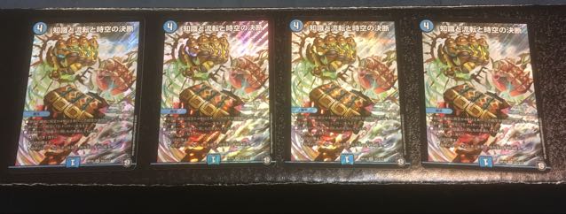 知識と流転と時空の決断