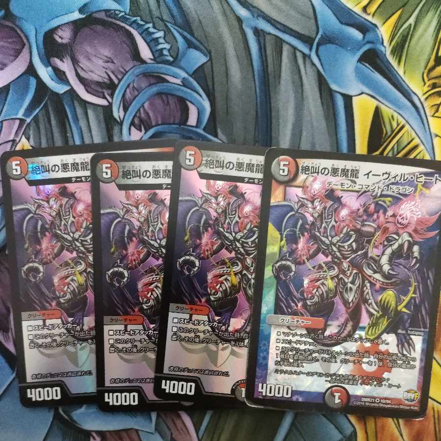 Screaming Darkness Demon Dragon Evil Heat