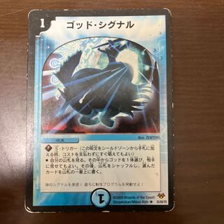 God Signal R 9/55/Y6