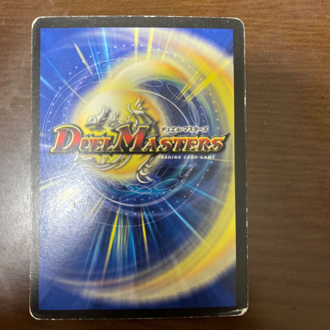 God Signal R 9/55/Y6