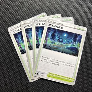 Cemetery of the Ancients 168/184